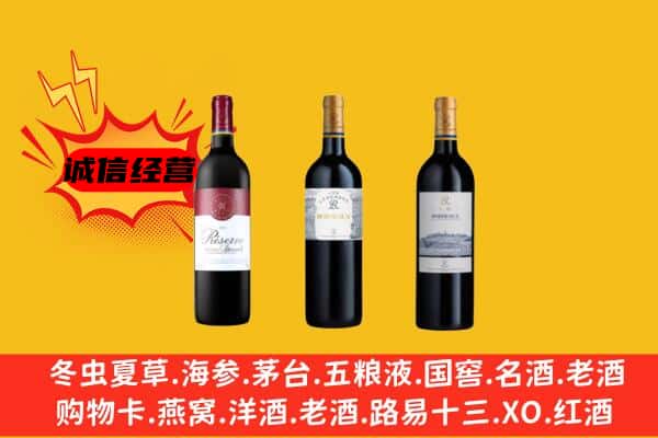 陇南康县上门回收拉菲价格