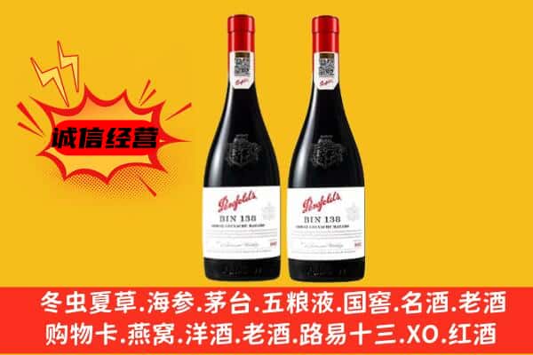 陇南康县上门回收奔富价格