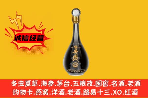 陇南康县上门回收西凤酒价格
