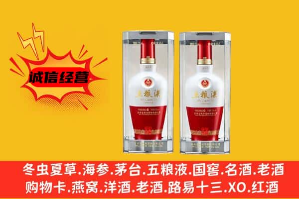 陇南康县上门回收五粮液1618价格