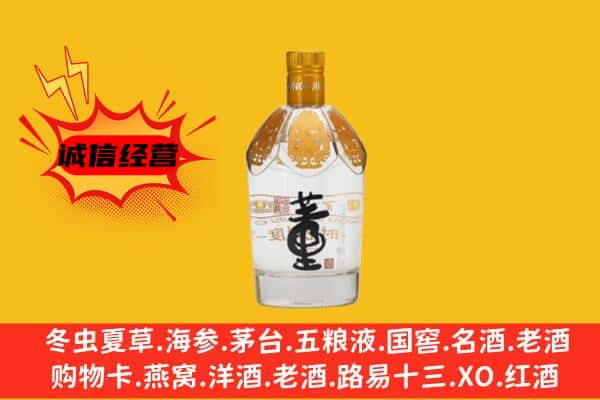 陇南康县上门回收老董酒价格