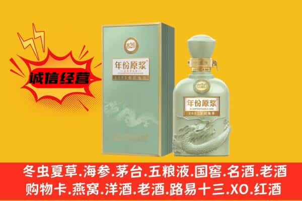 陇南康县上门回收古井贡酒价格