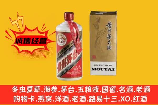 陇南康县回收铁盖茅台酒