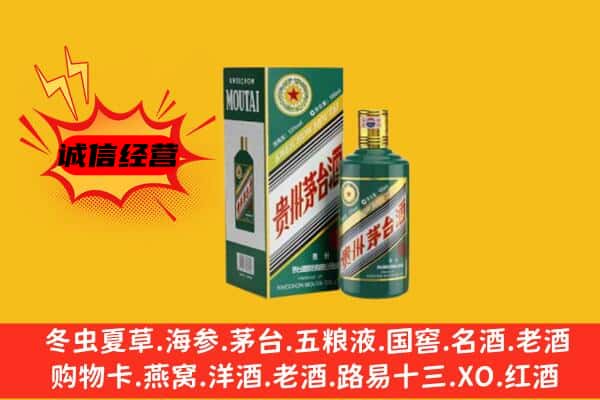 陇南康县回收生肖茅台酒