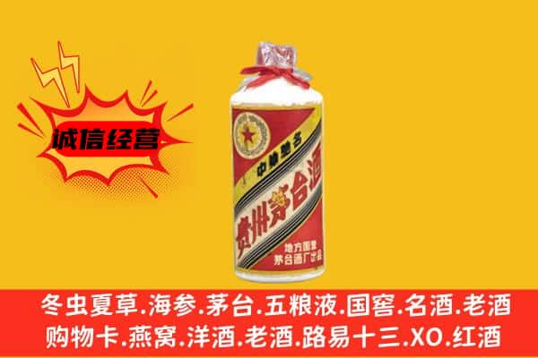 陇南康县名酒回收五星茅台酒.jpg