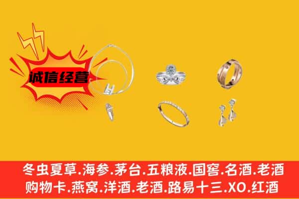 陇南康县回收首饰