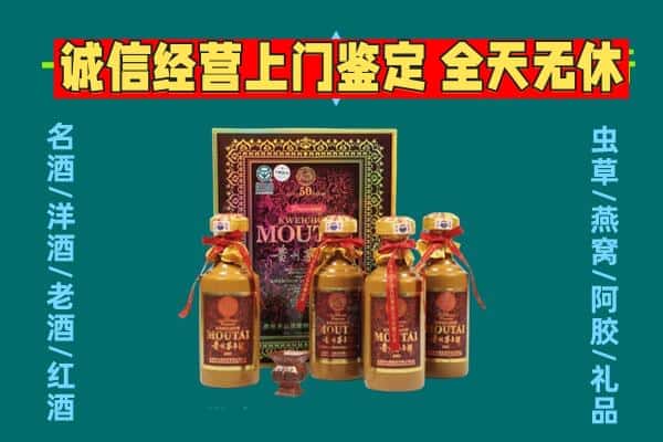 陇南康县回收茅台酒瓶