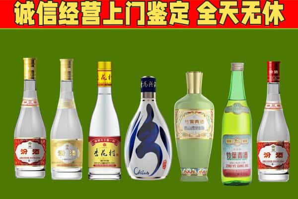 陇南康县回收汾酒怎么报价