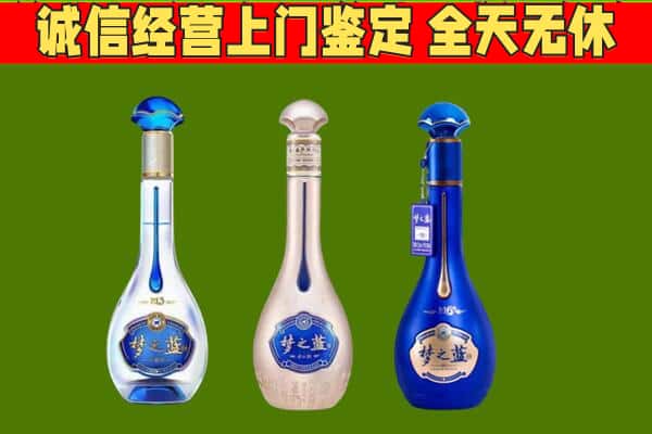 陇南康县回收哪些梦之蓝